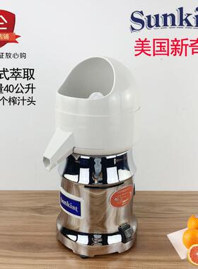 美国Sunkist新奇士柳橙榨汁机NO.8果汁店榨汁机柠檬压榨机橙汁机