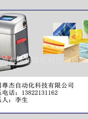进口美国伟迪捷620喷码机现货供应，送货上门，上门安装，终身维