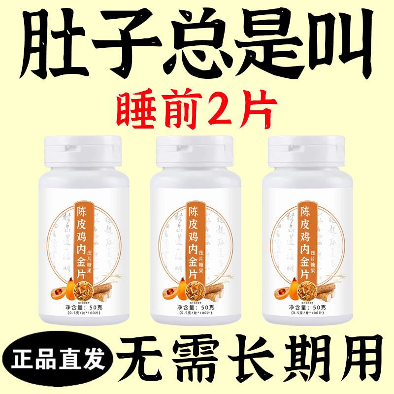 【老爱放屁】总是想放屁屁多屁臭老放屁肚子胀气不消化肠鸣打嗝