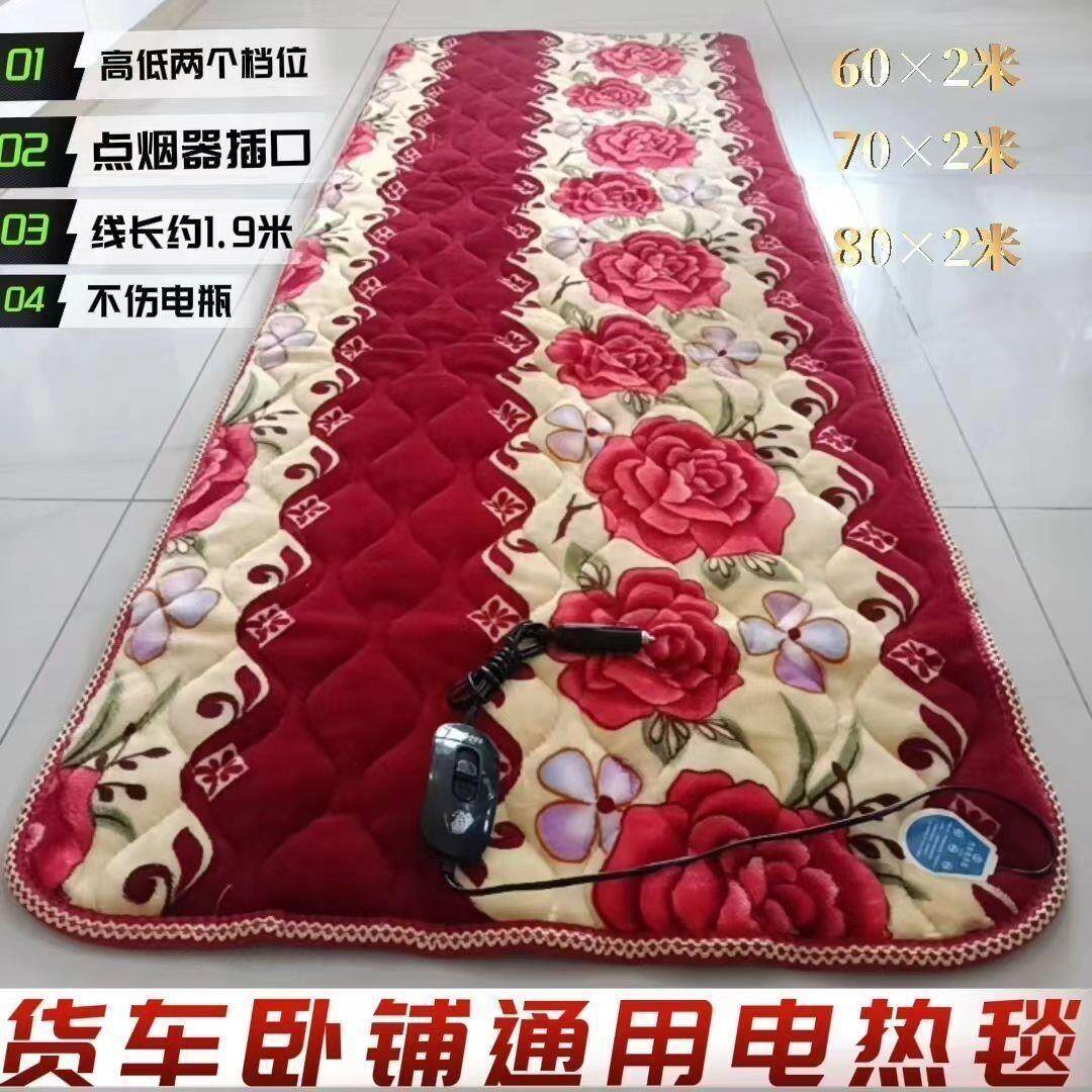 车载电褥子24v货车电热毯加厚点烟器车用卧铺加热坐垫汽车电热毯