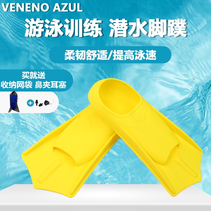 游泳脚蹼儿童成人硅胶鸭掌蛙鞋训练专用浮潜蝶泳自由泳专业短脚蹼