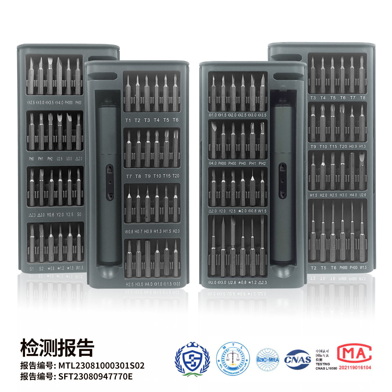 得力官网49合一精密电动螺丝刀充电式手自一体正反向带灯起子套装