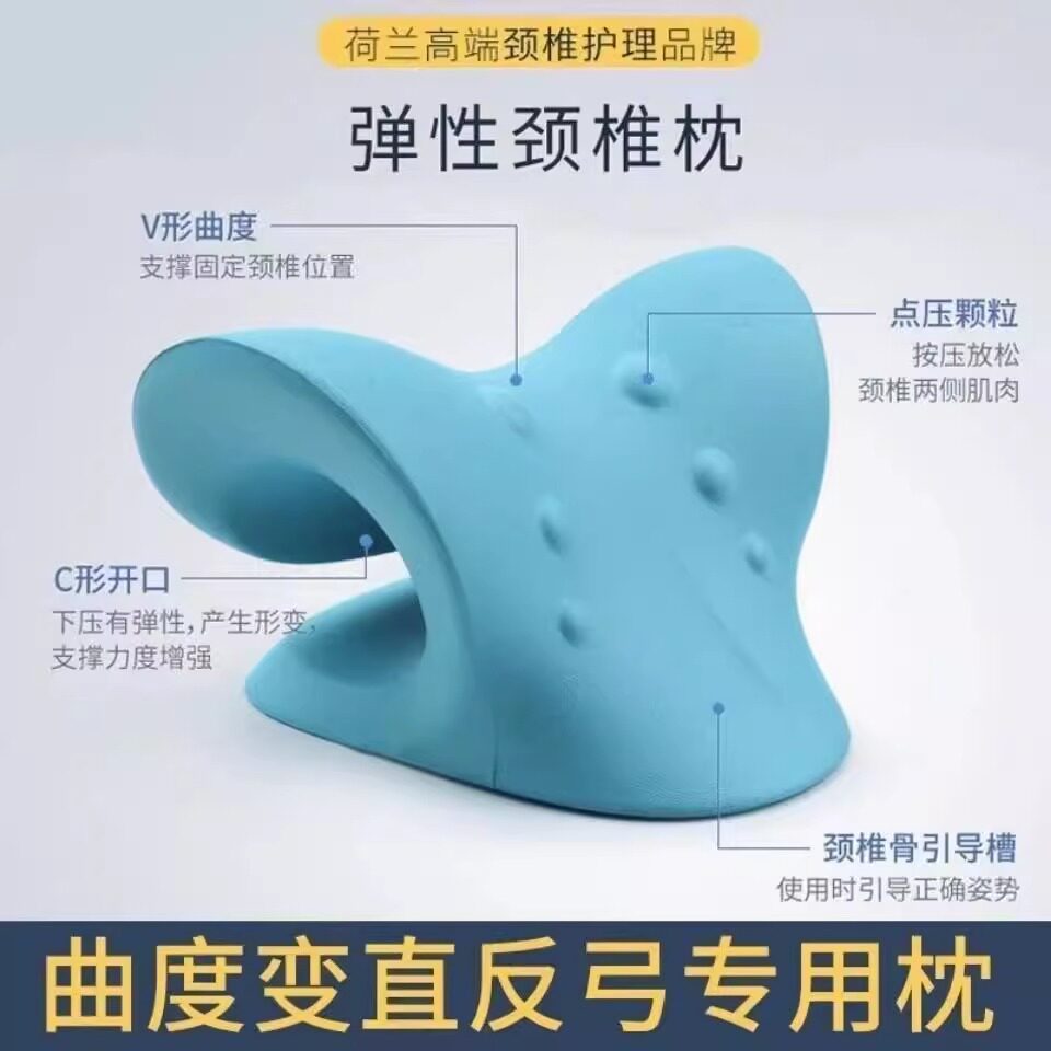 부주머니를 없애고 목이 앞으로 기울어지는 현상을 교정해주는 특수 어깨 및 경추 마사지 베개 지압 기능 점심시간 유물 마사지