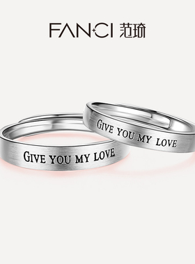 范琦银饰 我们的爱情侣对戒925银开口可调节纯银戒指定制刻字