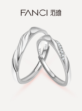 范琦银饰 恋爱频率s925银情侣对戒男女活口戒可调节七夕礼物