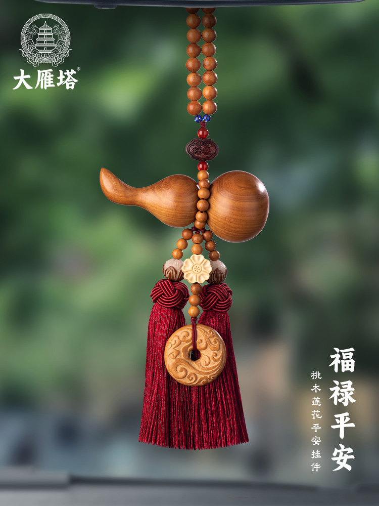 大全塔文化创意平安葫芦桃木汽车挂件汽车挂件汽车挂件新型后视镜