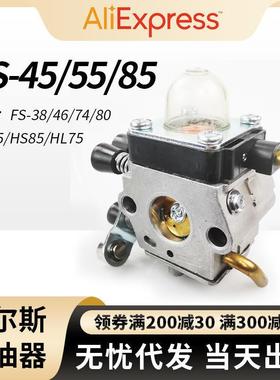 forStihlFS割草机化油器ZAMACQ-S/福鼎工厂