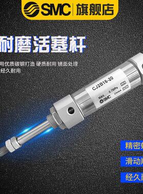 SMC原装迷你气缸CJB/CDJB-///////Z-B不锈钢