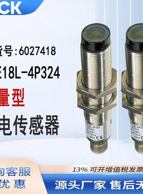 SICK西克VTEL-P订货号漫反射光电传感器工业能量型