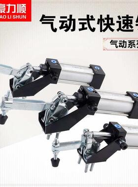 气动快速夹气缸式夹钳气压夹紧器自动化夹具快速夹头HSCH