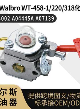ForWalbroWT-CU-HA化油器AAAcarburetor