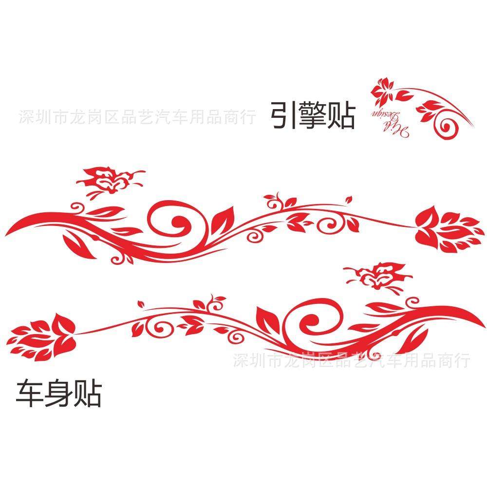 可爱蝴蝶恋花朵车拉花D-251汽车装饰贴纸全车贴个性车身贴划痕遮,汽车用品/电子/清洗/改装,汽车装饰贴/反光贴,淘宝优惠券,粉丝福利购,淘宝优惠卷
