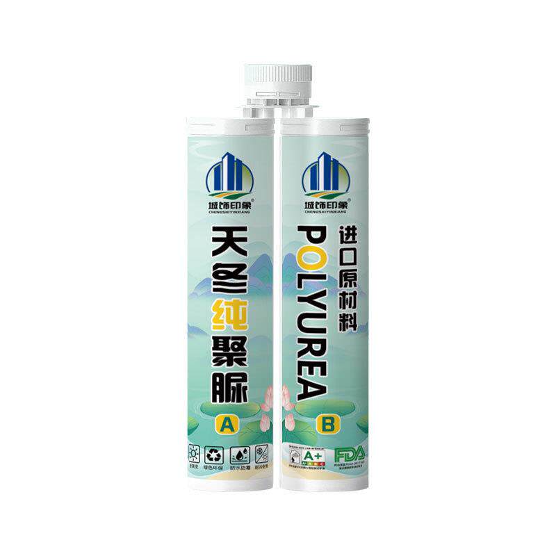 纯天冬聚脲彩砂可调色美缝剂室内外厨房卫生间阳台防水防霉瓷砖胶