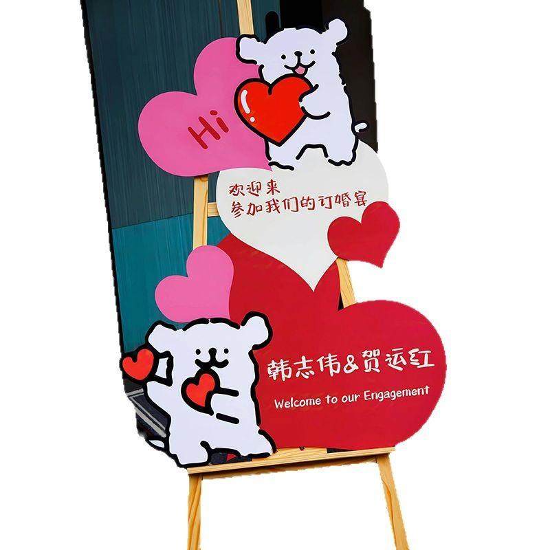 线条小狗酒店订婚迎宾牌门口创意小众结婚订婚装饰指示kt板指示牌,节庆用品/礼品,陪嫁用品套装,淘宝优惠券,粉丝福利购,淘宝优惠卷