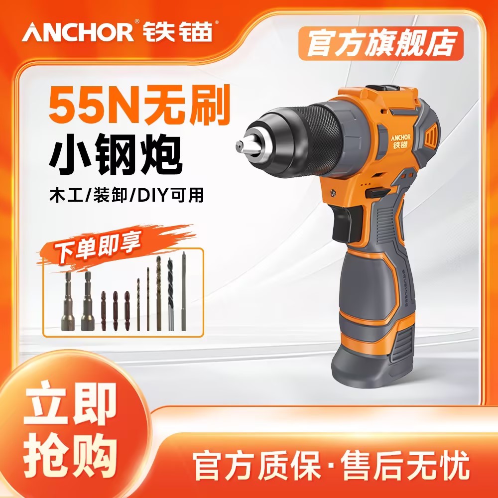 铁锚无刷锂电钻电动工具冲击钻