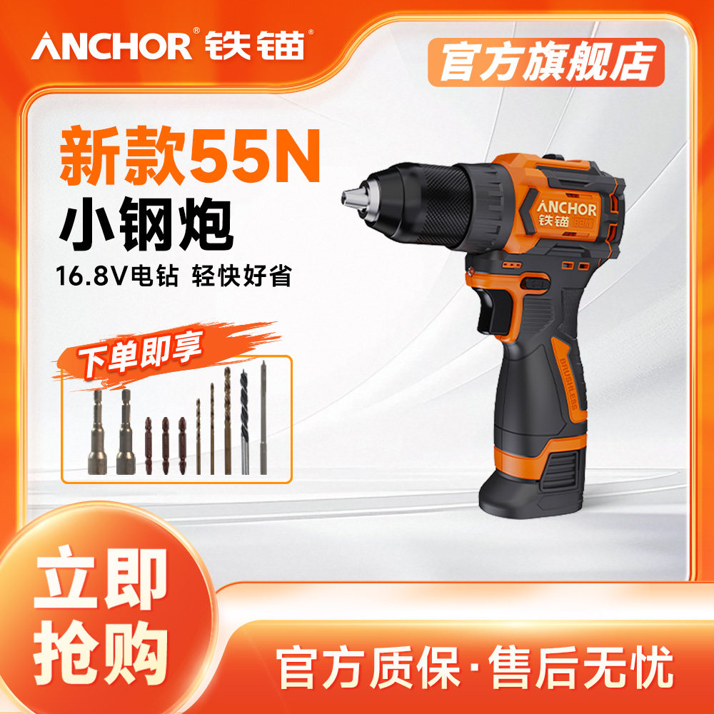 充电手持正品16.8v无刷便携式