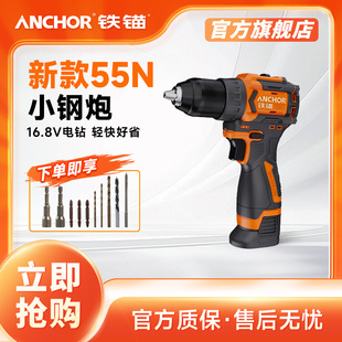 铁锚电钻锂电手电钻无刷新款充电式手钻双速电动螺丝刀多功能电钻