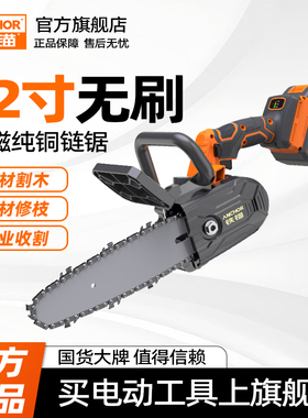 铁锚锂电电锯伐木锯充电式户外DCS1电动手锯木工锯大功率手电锯