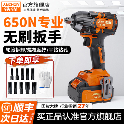 铁锚20V无刷电动冲击扳手
