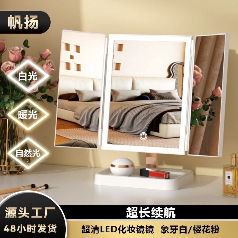 可折叠led镜子台式家用带灯款宿舍玻璃梳妆镜可调节折叠镜化妆镜