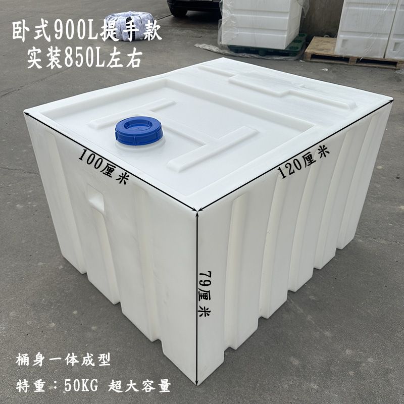 卧式加厚塑料柴油桶PE水箱车载拉油桶后备箱拉油桶耐酸耐碱加药箱