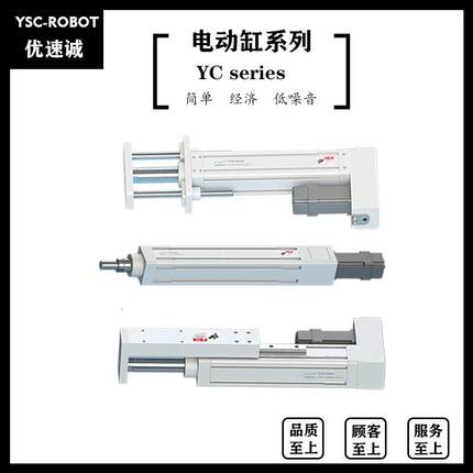 小型重载电动缸伸缩推杆伺服步进直线直连式折返式重型大推力电缸