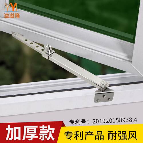 塑钢窗伸缩老式不锈钢支架撑杆窗户限位器风撑平开窗外开防风固定