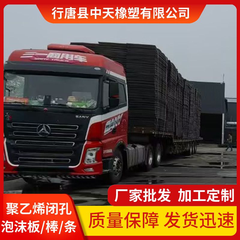 聚乙烯闭孔泡沫板泡沫板塑料橡胶闭孔型高密度低发泡2公分
