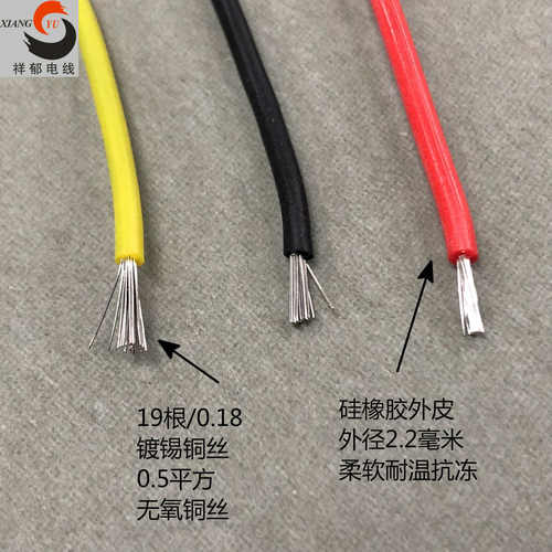 耐温硅胶线,高温软线,AGR0.5平方耐油线G,0.5mm2单芯线 100米/