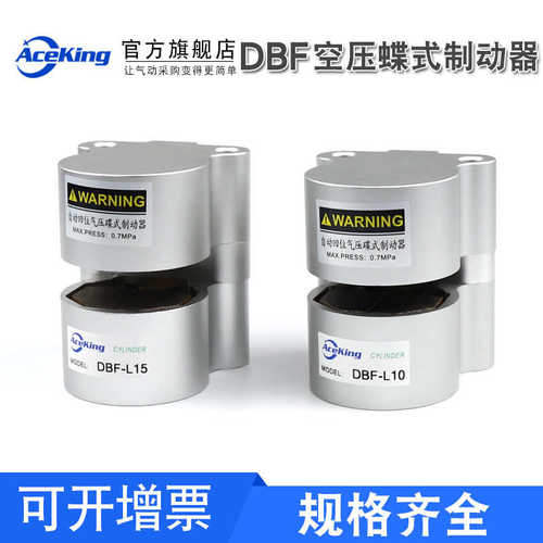 刹车气缸DBF-L10/8q/15/20空压碟式制动器气动制动器数控车床抱闸