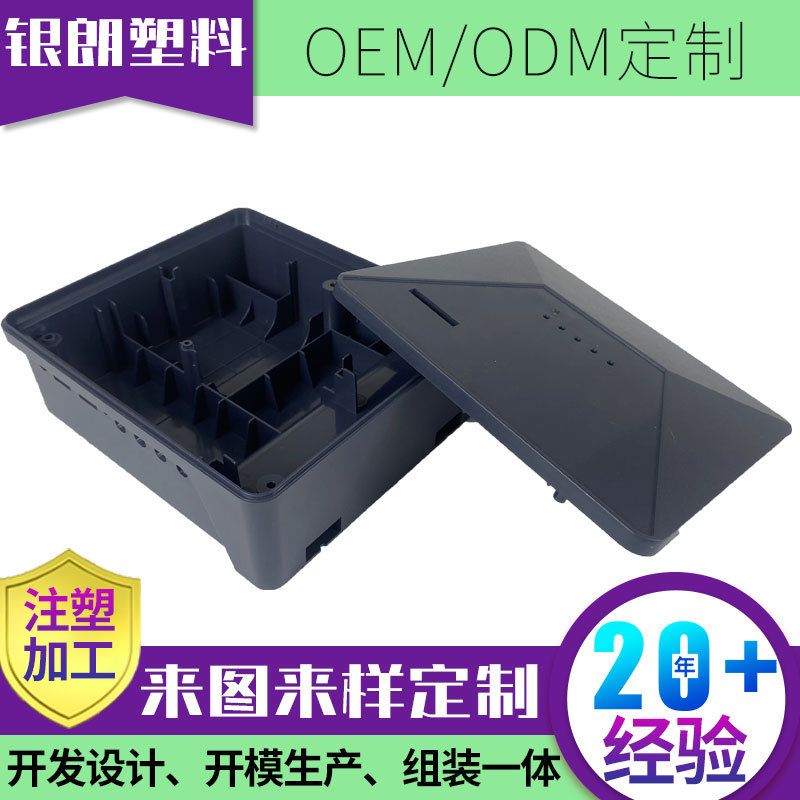 注塑加工家电茶色半透明外壳注塑 塑料模具外壳开 模pc注塑成型