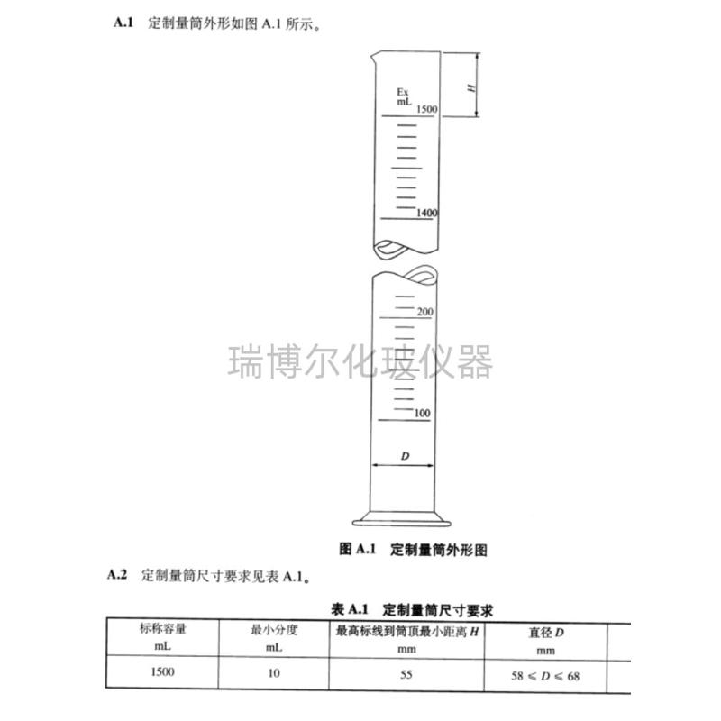 油气田气泡剂实i验泡沫携液率玻璃精密量筒1500ml玻璃发泡管 - 实物图