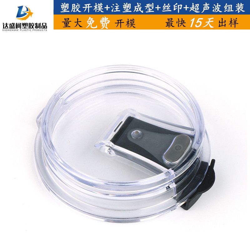 PET，PS,PC透明塑胶件模具注塑成型加工  塑料产品模具加工生产