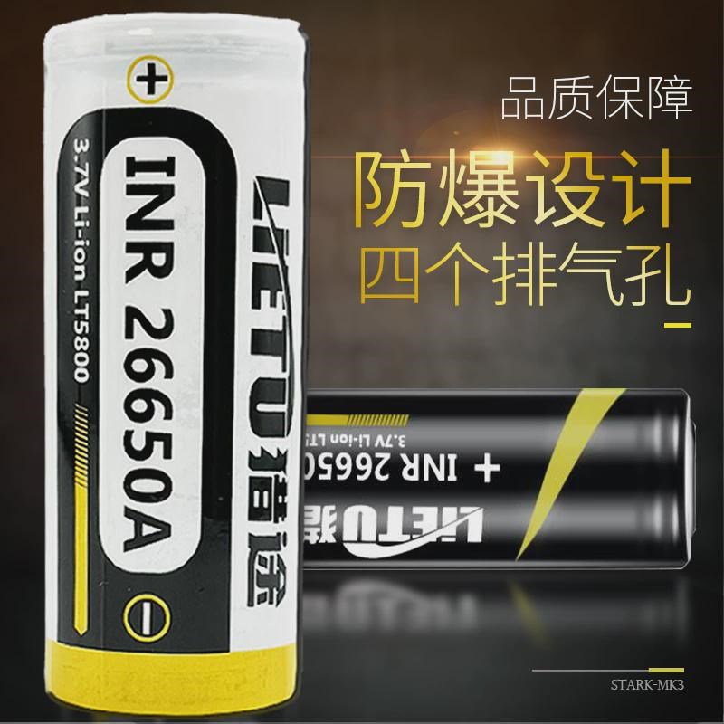 猎途26650大容量5000tMA锂电池可充电强光手电筒电池3.7V/4.2V图片