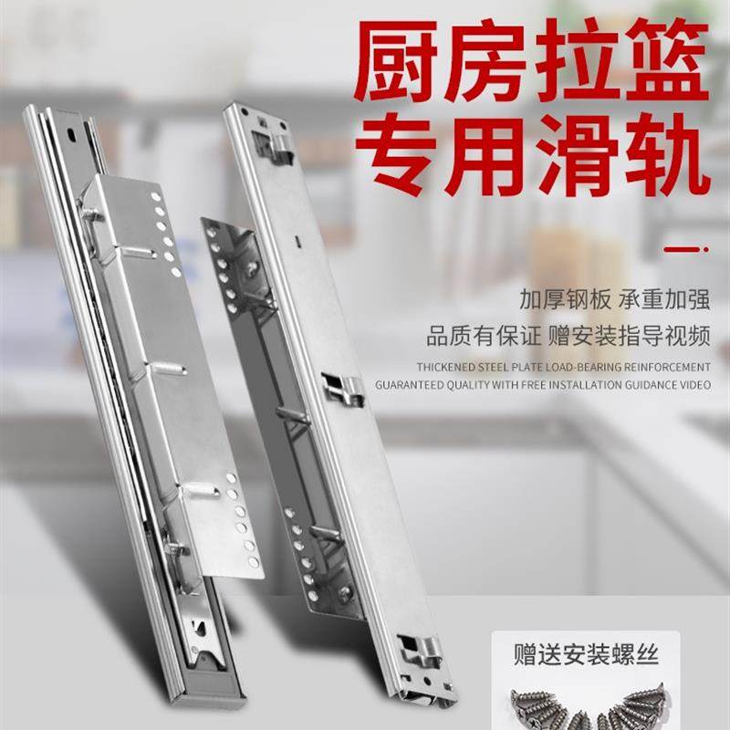 新款拉篮滑轨厨房轨道阻尼抽屉橱柜侧装三节滑道碗柜可调导轨碗篮,居家布艺,窗帘轨道,淘宝优惠券,粉丝福利购,淘宝优惠卷