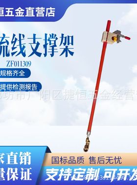 ZF011309高压跳线调整架绝缘锁杆带电接线防摆动支架高压导线辅助