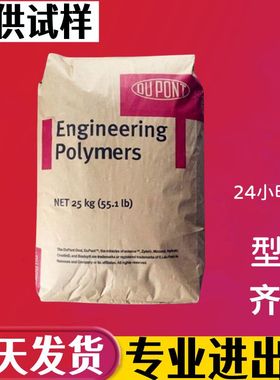 PA66 Zytel 101L 101F ST801 FR50 FR15 132F 408L尼龙66杜邦颗粒