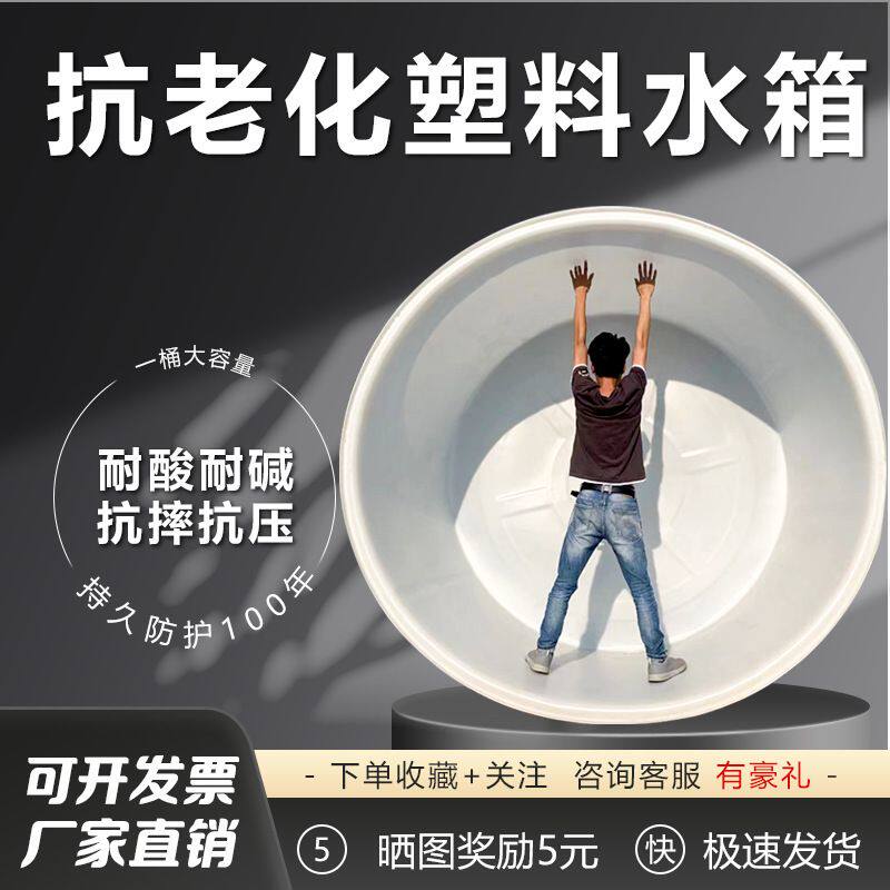 牛筋塑料圆桶大水桶腌菜桶搅拌桶熟胶酵酿发酵桶化工桶圆筒叉车桶