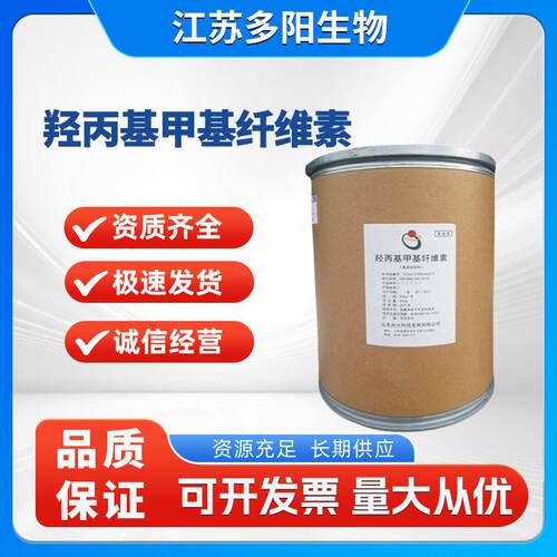 羟丙基甲基纤维素HPMC高粘度纤维素醚HPMC砂浆腻子粉用现货供应