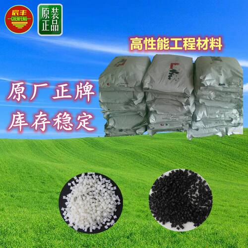 玻纤增强PA66 AG-35 AG-30 H AG30H 耐高温 注塑级尼龙 AG-25 HM