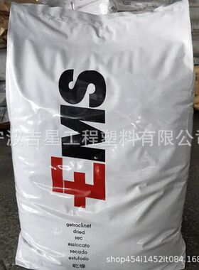 瑞士EMS Grilon BG-30FR BG-30HM BG-30S FA 塑料颗粒PA6 -GF30