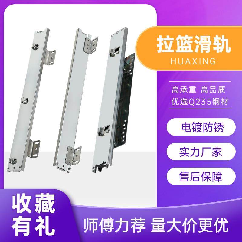 拉篮轨道厨房抽屉式滑轨阻尼缓冲侧装导轨橱柜碗篮滑道三节轨,居家布艺,窗帘轨道,淘宝优惠券,粉丝福利购,淘宝优惠卷