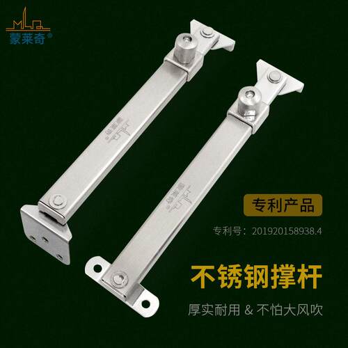 塑钢窗户伸缩撑自动平开门窗风撑限位器防火窗铰链定位扣防风撑杆