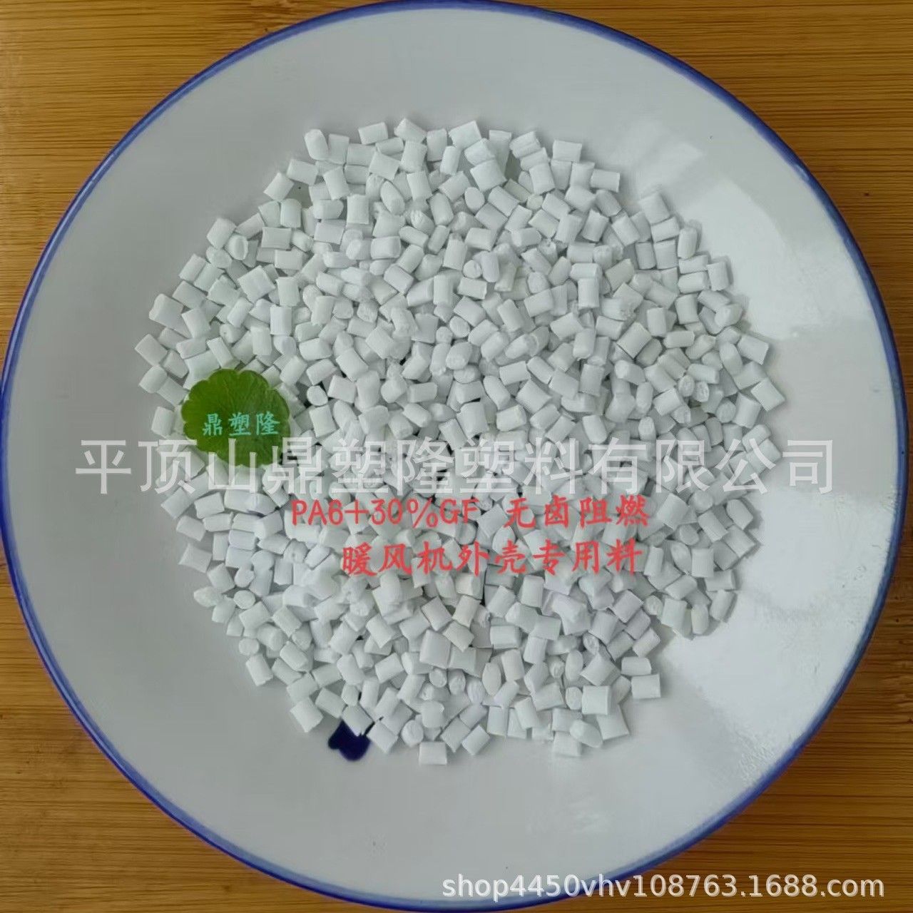 山东尼龙改性 柴暖机外壳 PA6+30%GF阻燃 阻燃尼龙 塑料颗粒 注塑