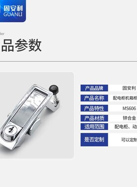 MS606-1压缩式m杠杆门锁平面执手锁电柜箱弹跳锁MS709设备门锁