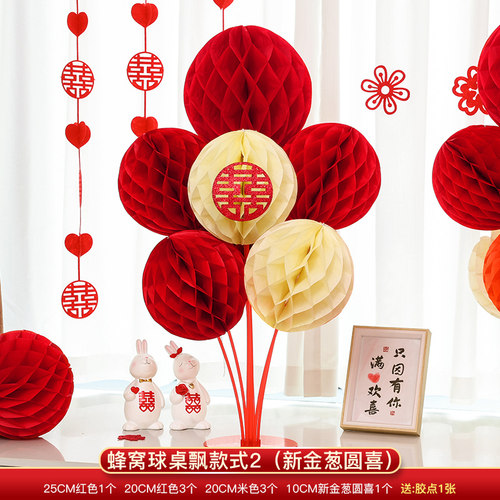 婚房布置套装结婚装饰女方卧室客厅新房背景O墙蜂窝球立柱桌飘用