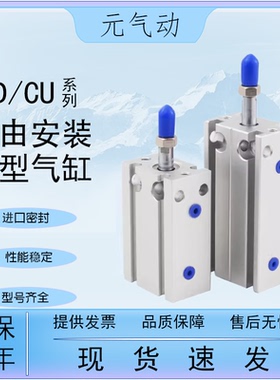 亚德客型自由安装气缸MD10/16/20/25/32X5X10X15X20X25X30X35~100