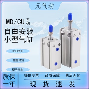 亚德客型自由安装气缸MD10/16/20/25/32X5X10X15X20X25X30X35~100