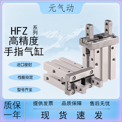 亚德客型气动HFZ气缸质保一年