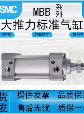 SMC型国产精品标准型气缸MDBB/MBB32 40 50 63 80-25 75 150 200Z